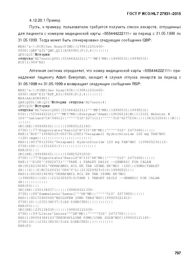 ГОСТ Р ИСО/HL 7 27931-2015, страница 804